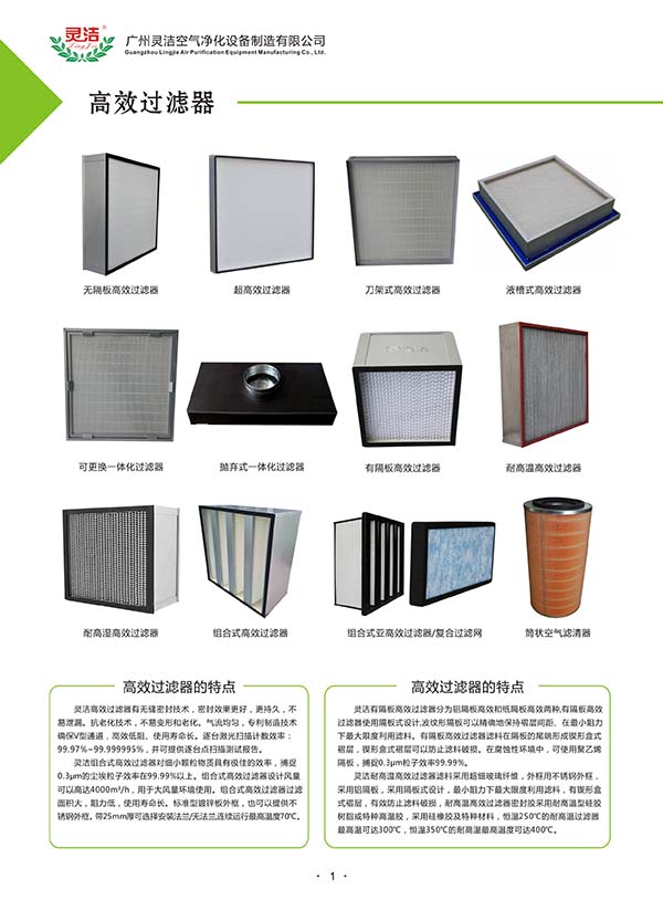 空調(diào)過濾器型號規(guī)格尺寸